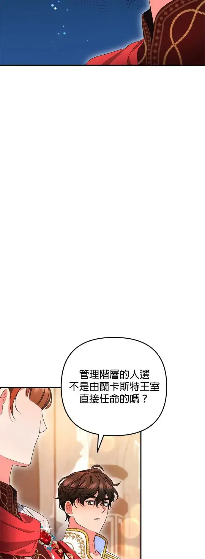 漫画《当我不再是你的影子》第31话第12张图
