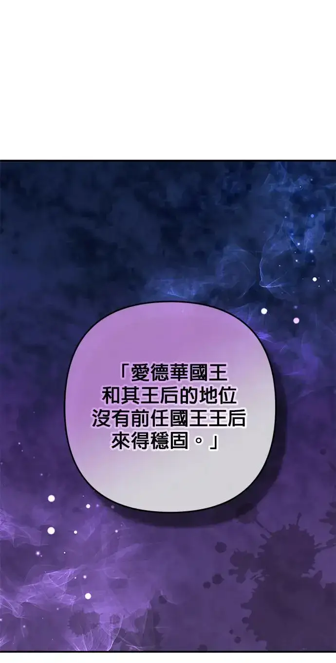 漫画《当我不再是你的影子》第31话第15张图