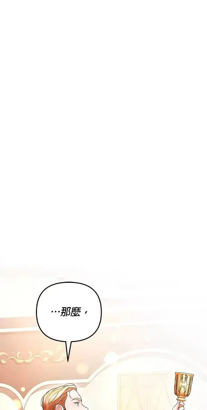 漫画《当我不再是你的影子》第31话第16张图