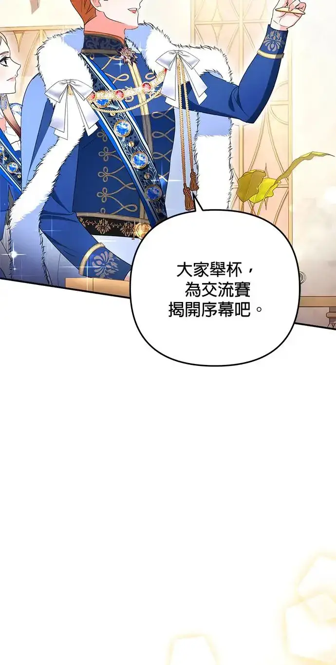 漫画《当我不再是你的影子》第31话第17张图