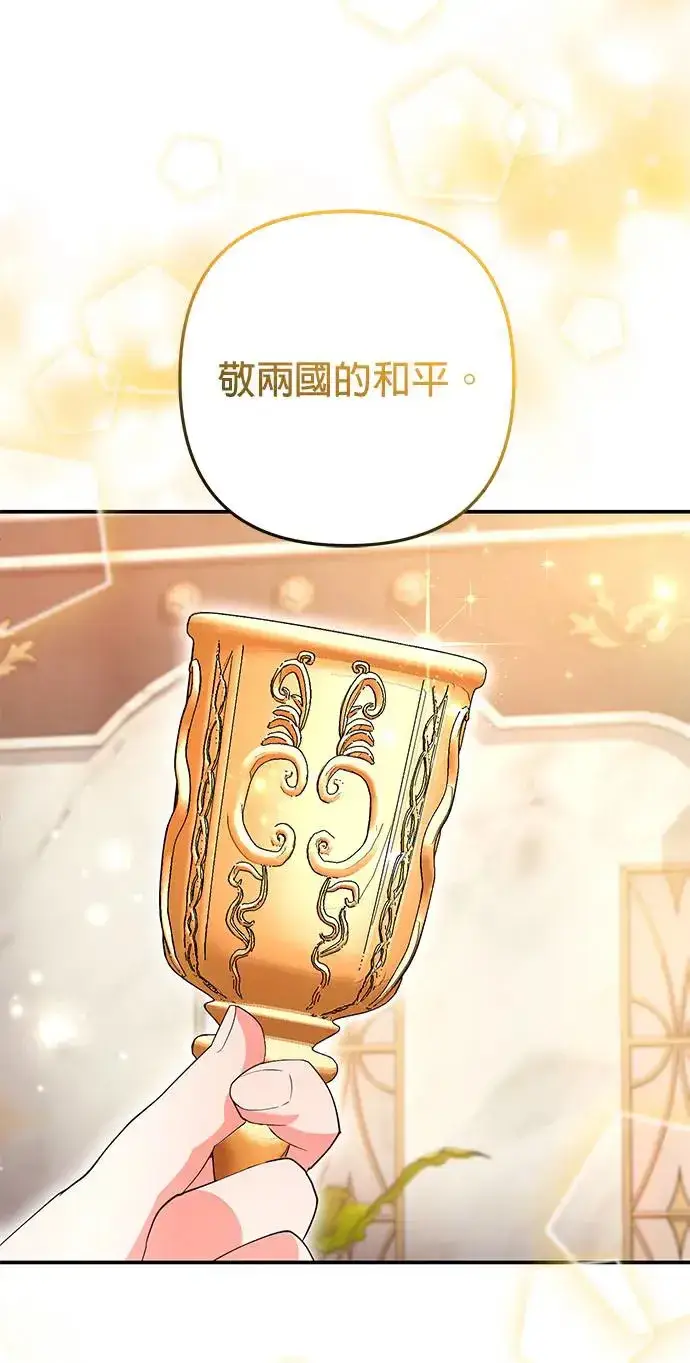 漫画《当我不再是你的影子》第31话第18张图