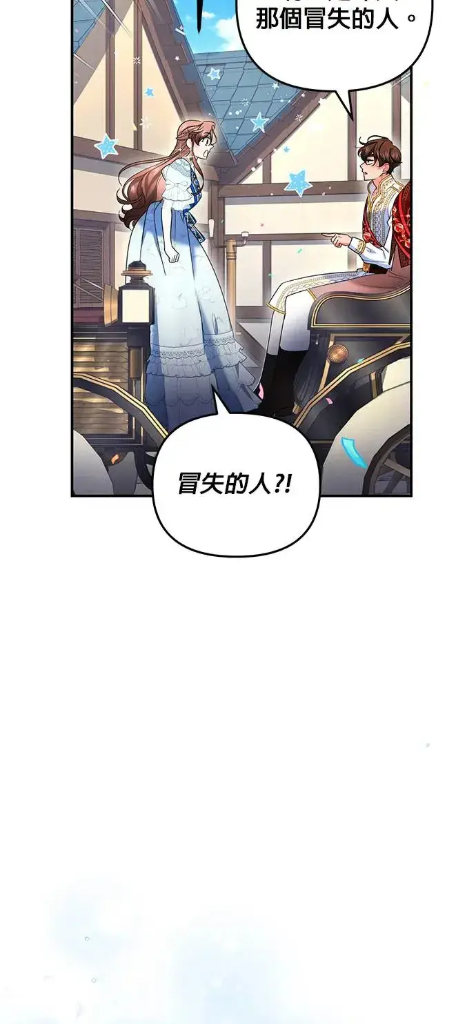 漫画《当我不再是你的影子》第31话第27张图