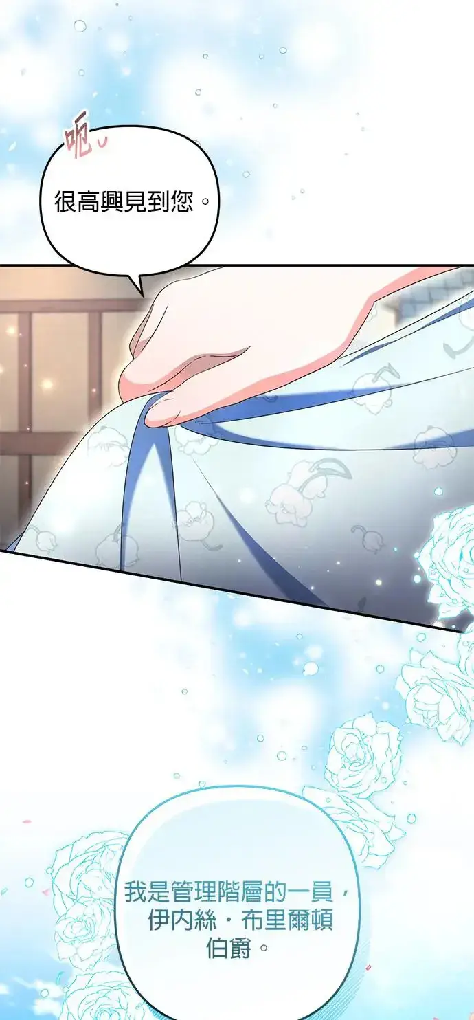漫画《当我不再是你的影子》第31话第28张图