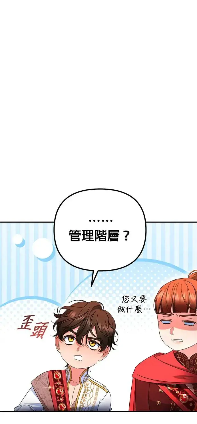 漫画《当我不再是你的影子》第31话第30张图