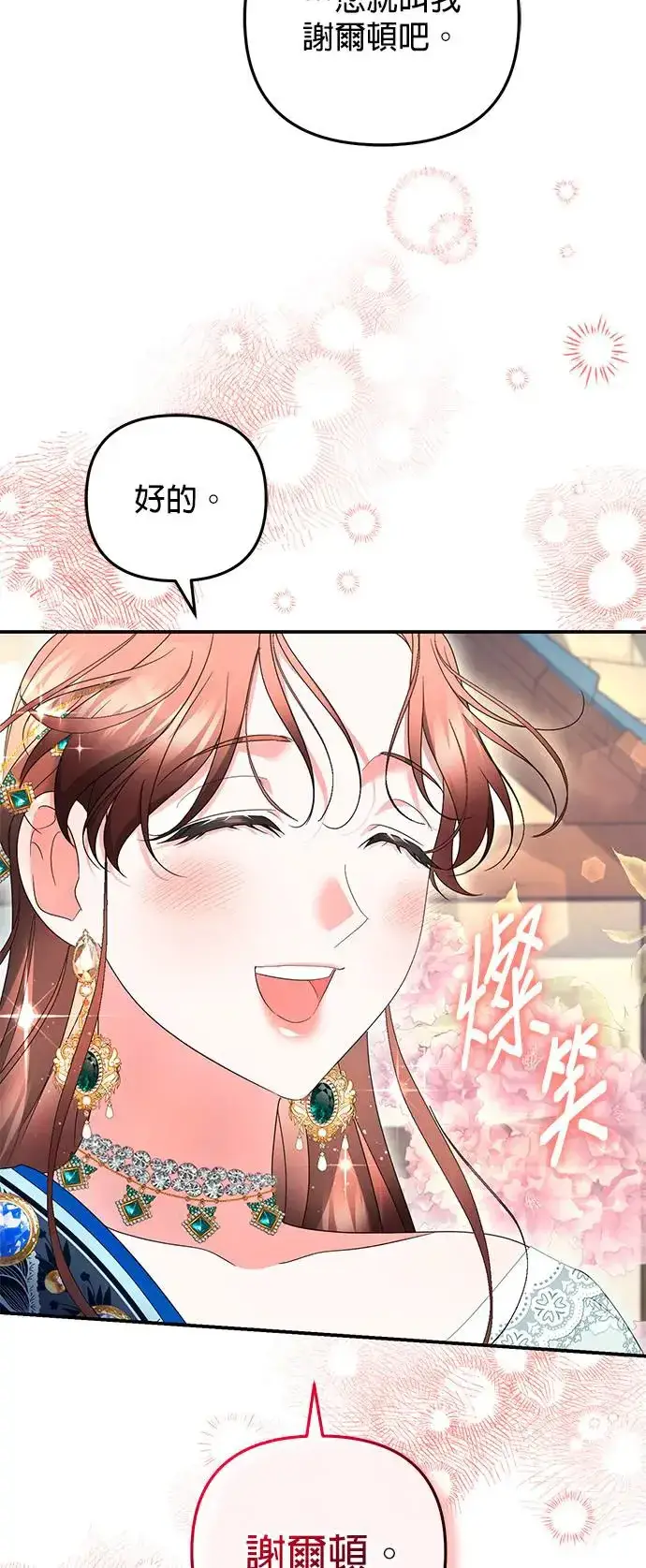 漫画《当我不再是你的影子》第31话第35张图