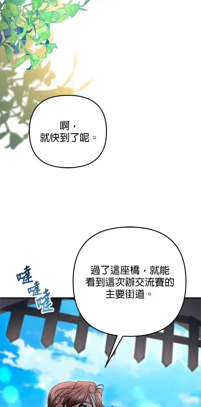 漫画《当我不再是你的影子》第31话第38张图