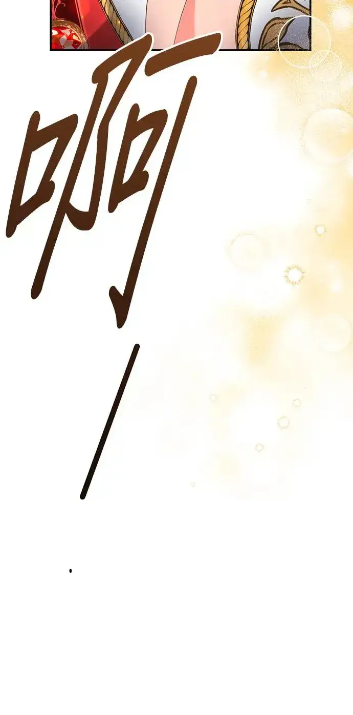漫画《当我不再是你的影子》第31话第42张图