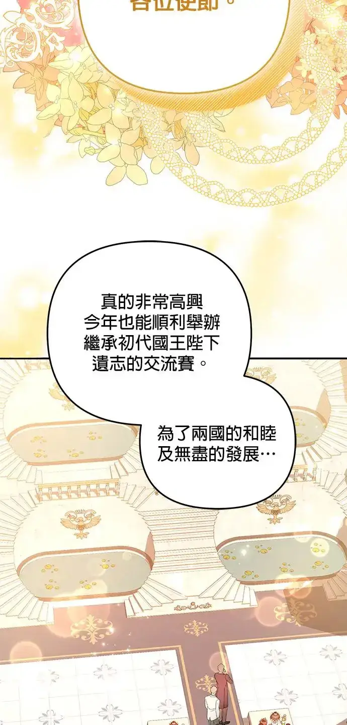 漫画《当我不再是你的影子》第31话第5张图
