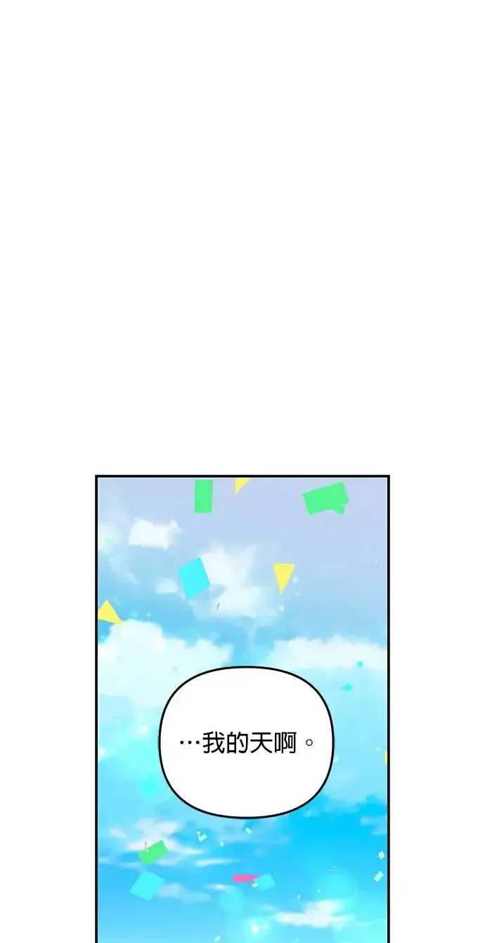 漫画《当我不再是你的影子》第31话第51张图