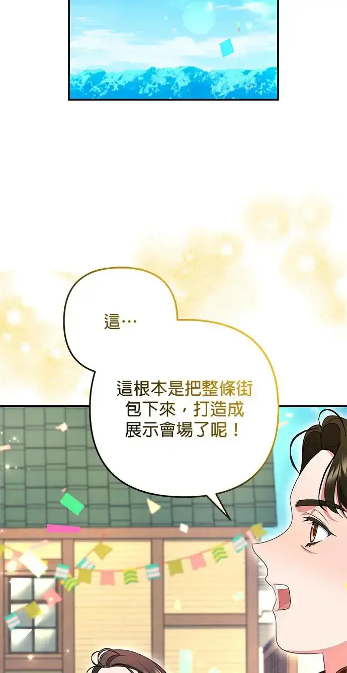 漫画《当我不再是你的影子》第31话第52张图