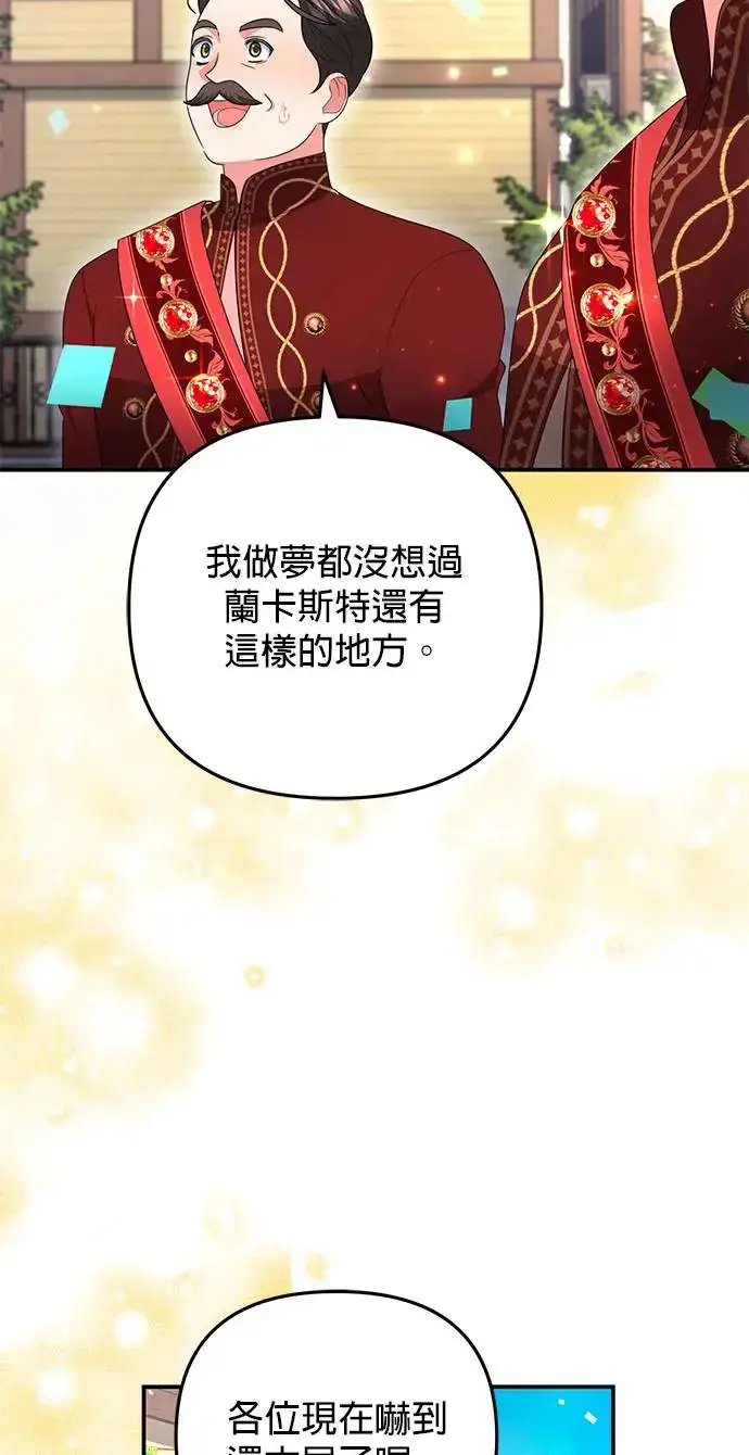 漫画《当我不再是你的影子》第31话第53张图