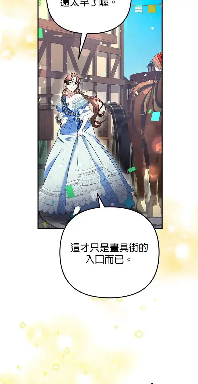漫画《当我不再是你的影子》第31话第54张图