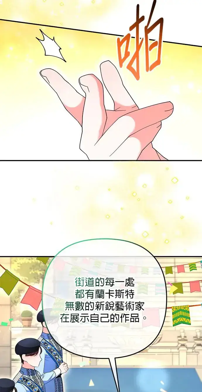 漫画《当我不再是你的影子》第31话第55张图