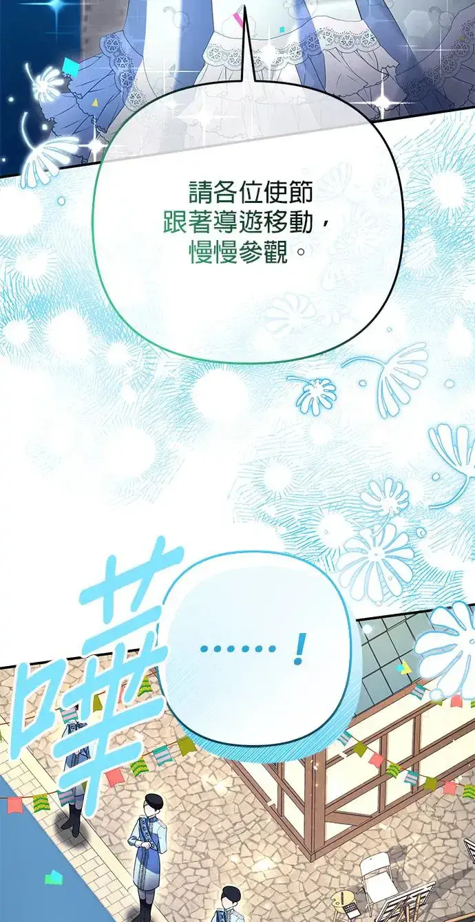 漫画《当我不再是你的影子》第31话第57张图