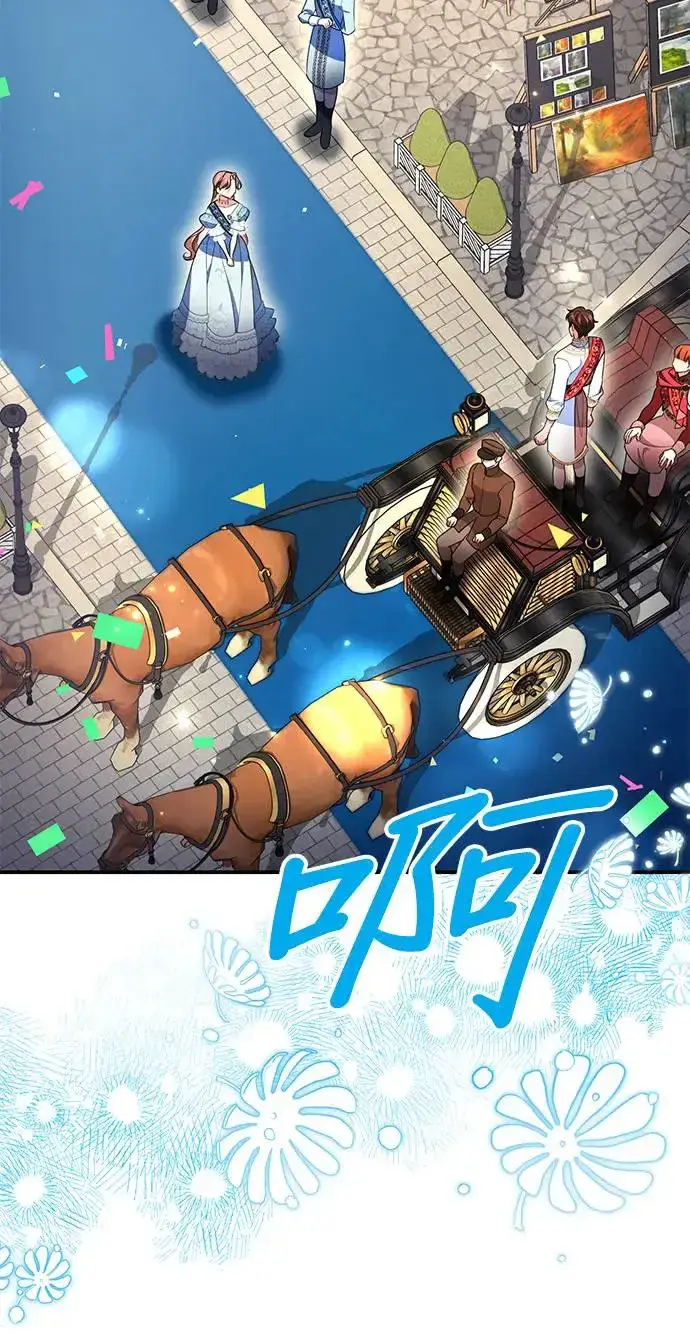 漫画《当我不再是你的影子》第31话第58张图
