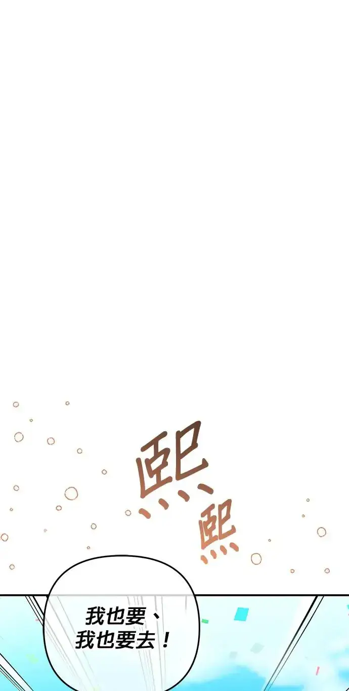 漫画《当我不再是你的影子》第31话第59张图