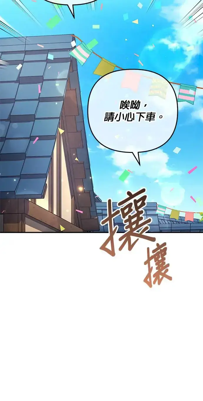 漫画《当我不再是你的影子》第31话第60张图
