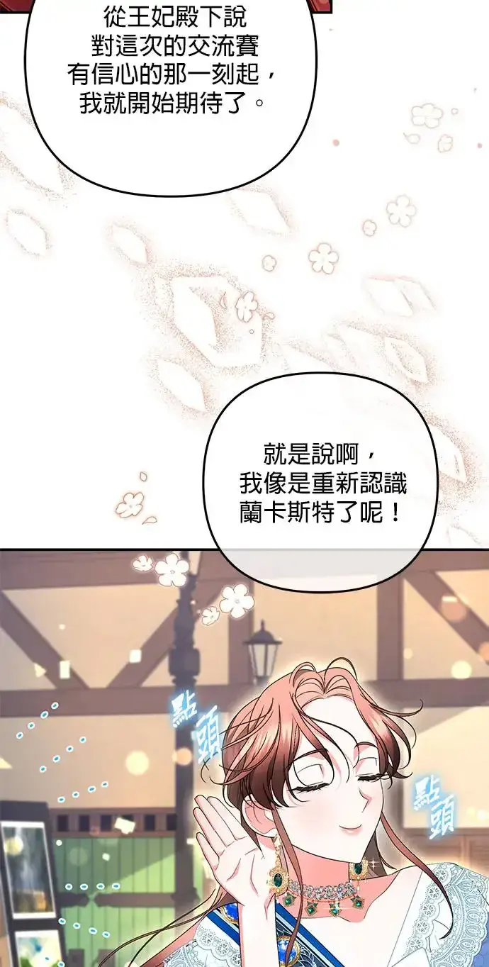 漫画《当我不再是你的影子》第31话第62张图