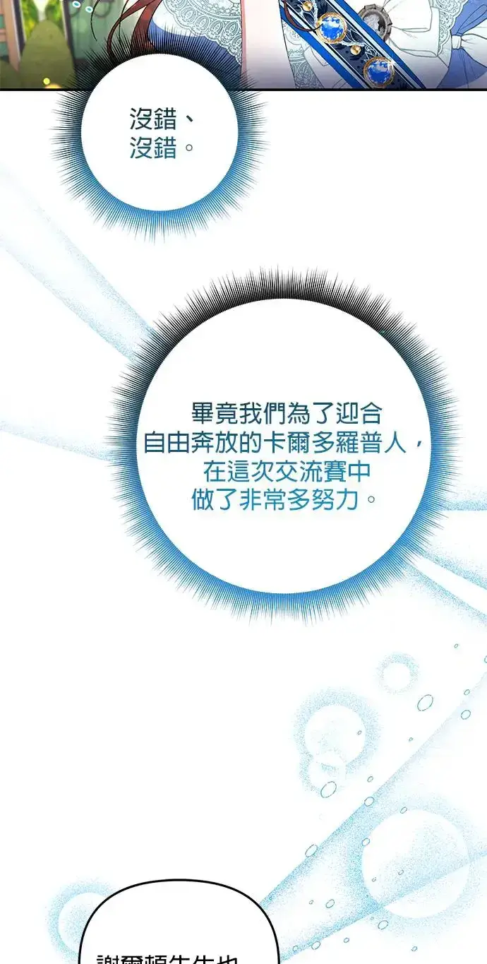漫画《当我不再是你的影子》第31话第63张图