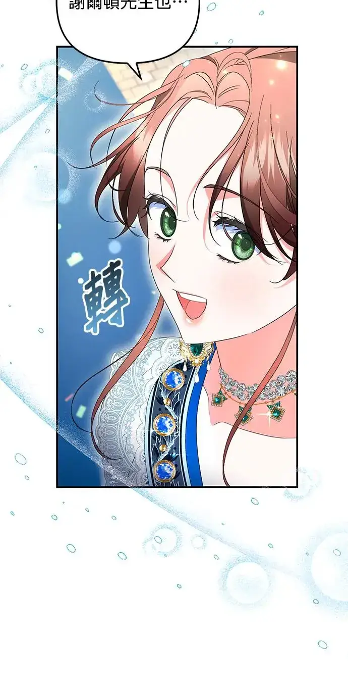 漫画《当我不再是你的影子》第31话第64张图