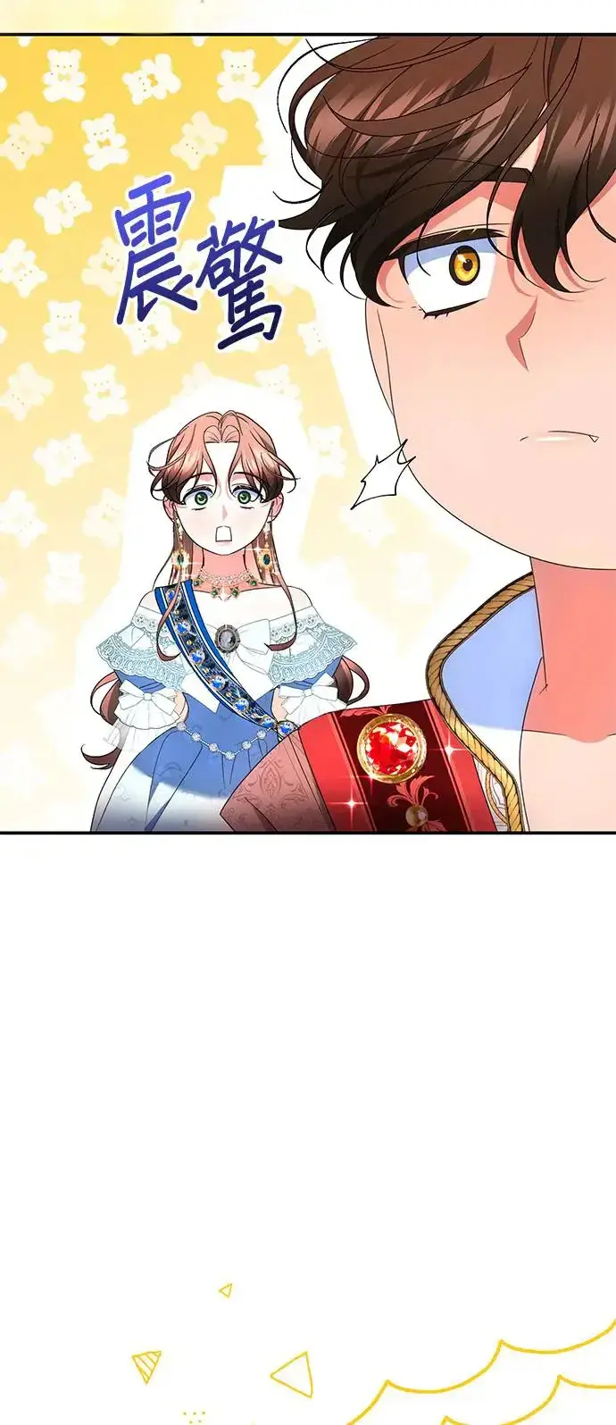 漫画《当我不再是你的影子》第31话第68张图
