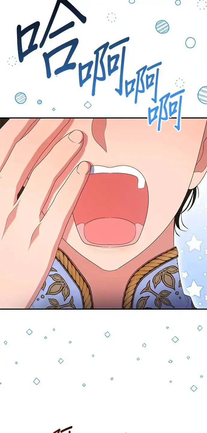 漫画《当我不再是你的影子》第31话第7张图