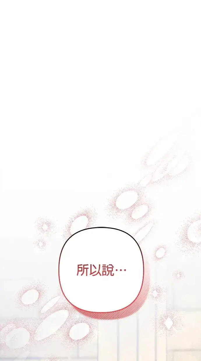 漫画《当我不再是你的影子》第31话第77张图