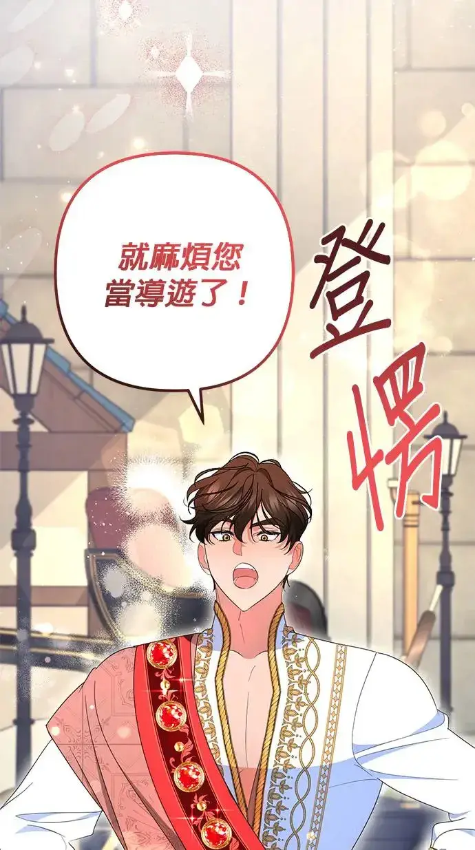 漫画《当我不再是你的影子》第31话第78张图