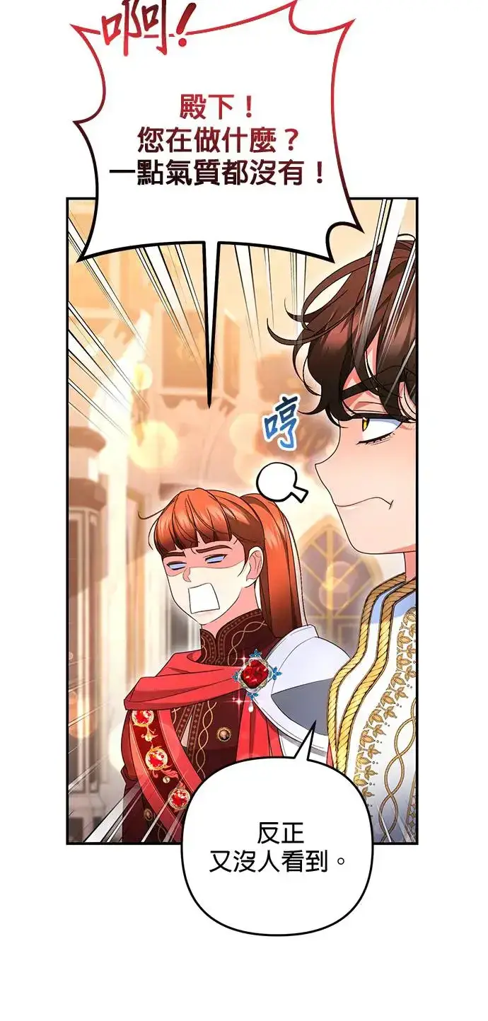 漫画《当我不再是你的影子》第31话第8张图