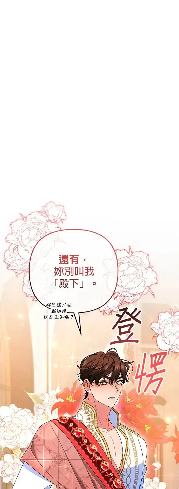 漫画《当我不再是你的影子》第31话第9张图