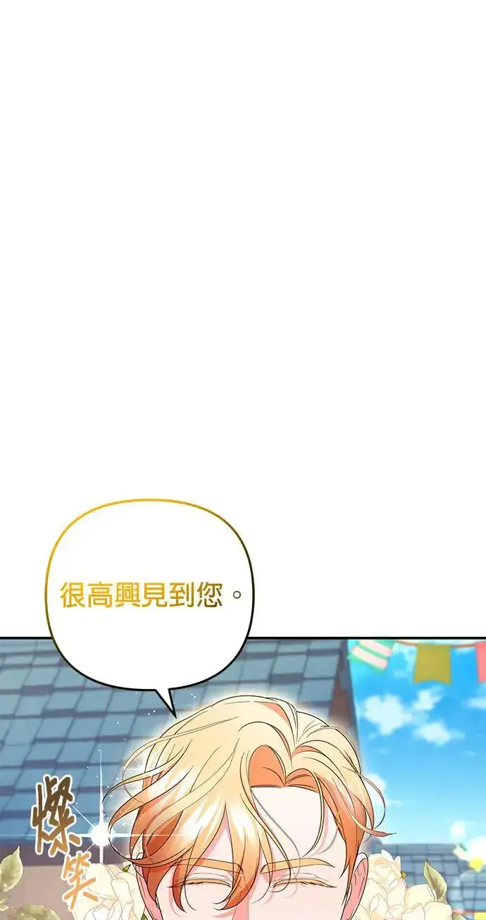 漫画《当我不再是你的影子》第32话第12张图