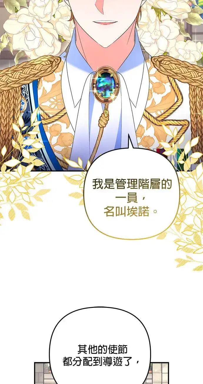 漫画《当我不再是你的影子》第32话第13张图