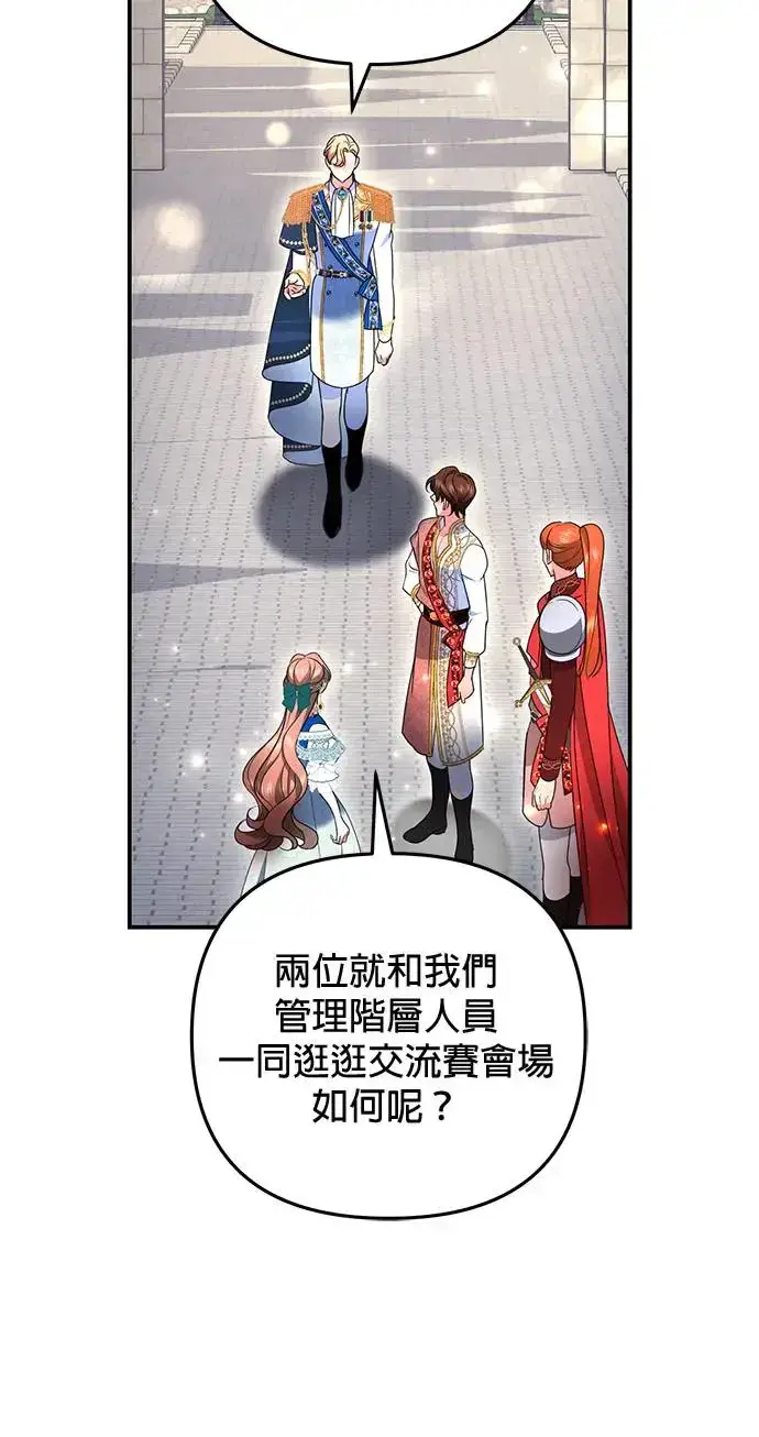 漫画《当我不再是你的影子》第32话第14张图