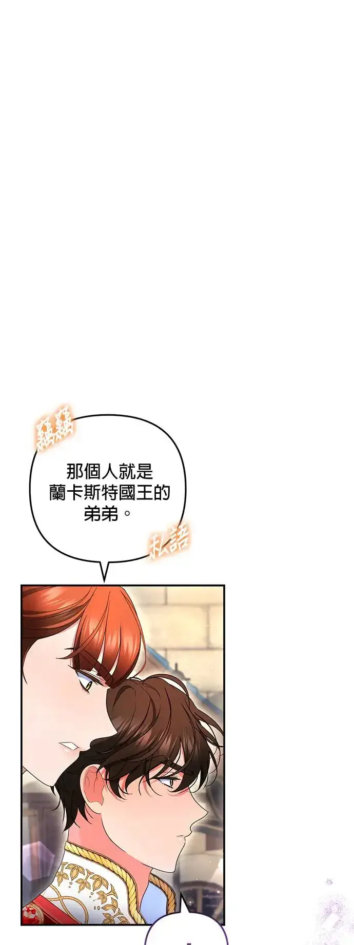 漫画《当我不再是你的影子》第32话第15张图