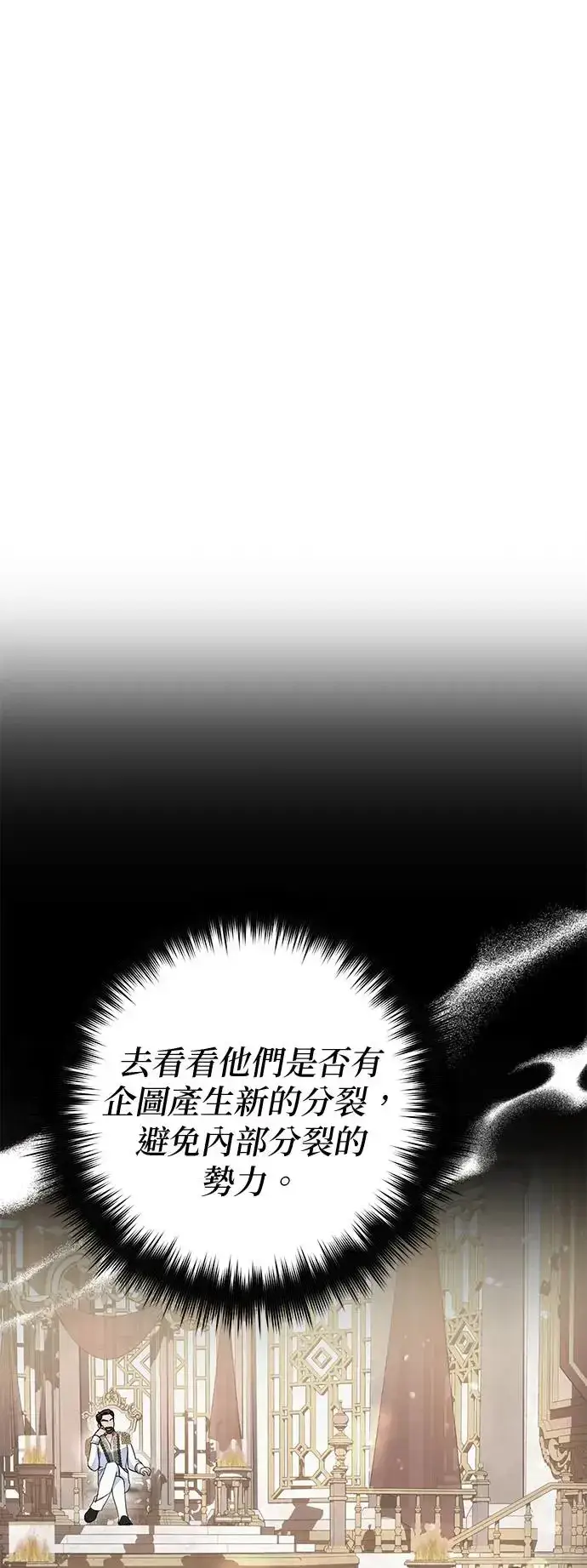 漫画《当我不再是你的影子》第32话第17张图
