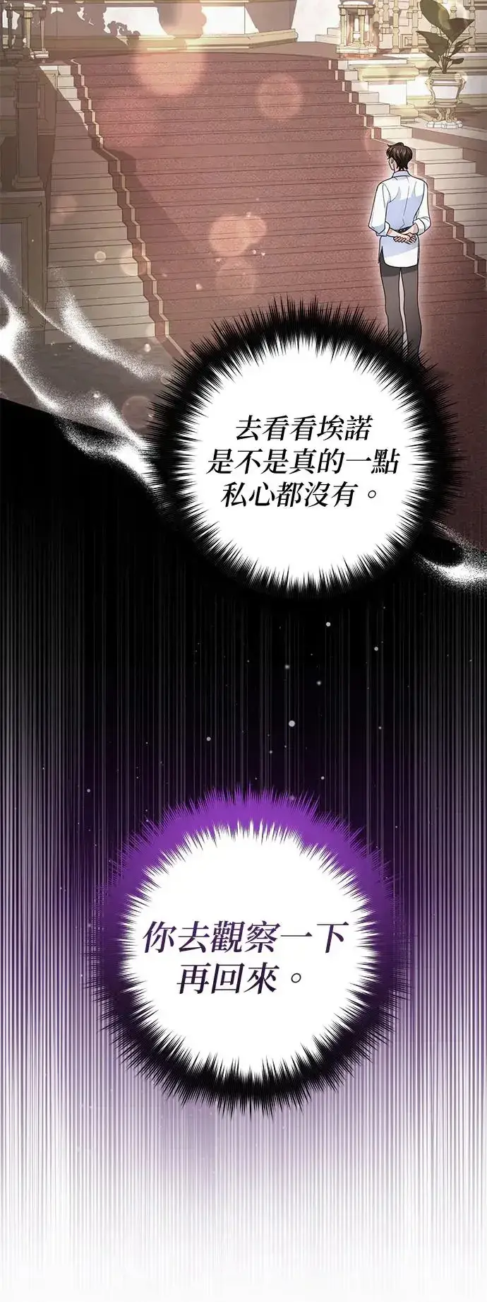 漫画《当我不再是你的影子》第32话第18张图