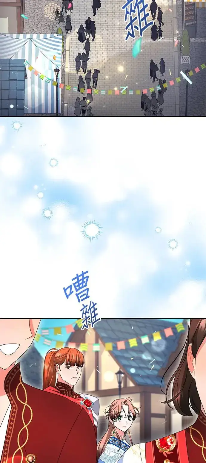 漫画《当我不再是你的影子》第32话第24张图