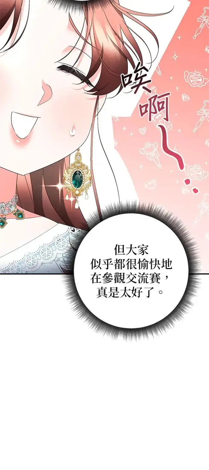 漫画《当我不再是你的影子》第32话第26张图