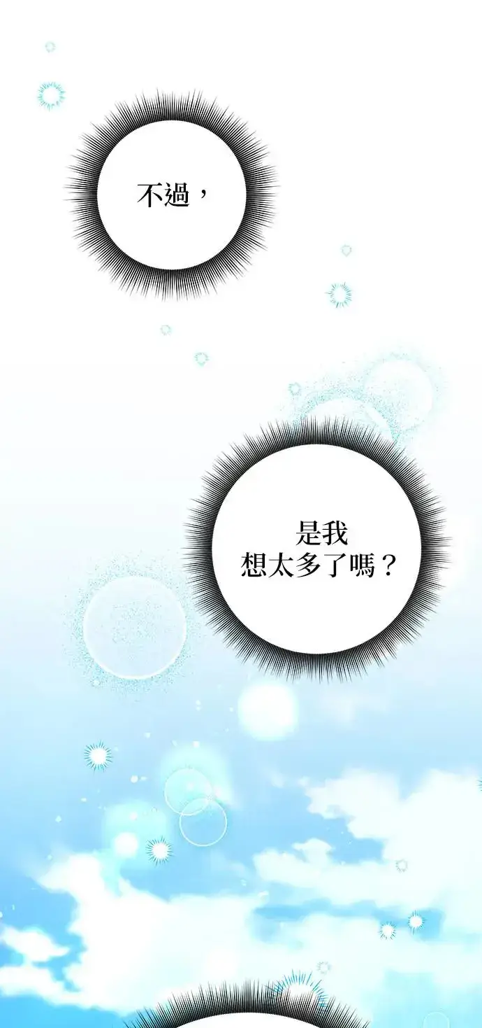 漫画《当我不再是你的影子》第32话第27张图