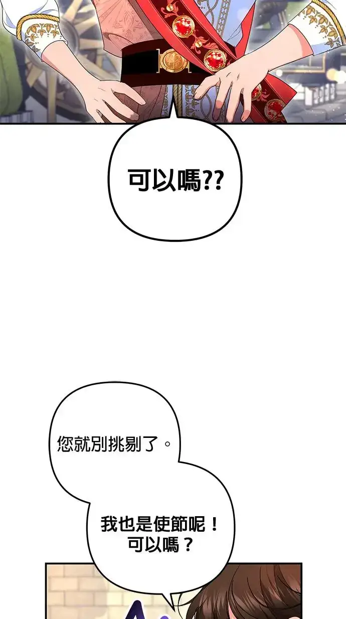 漫画《当我不再是你的影子》第32话第3张图