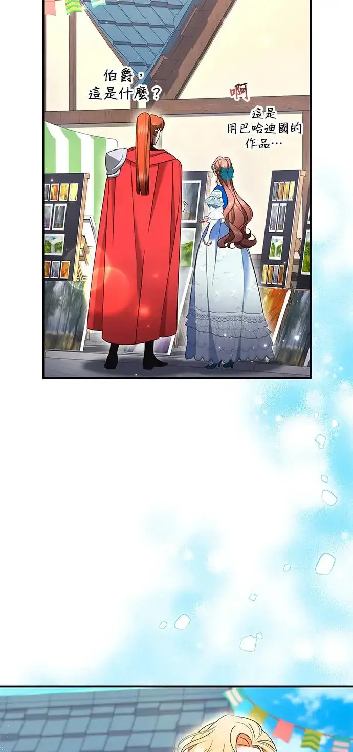 漫画《当我不再是你的影子》第32话第30张图