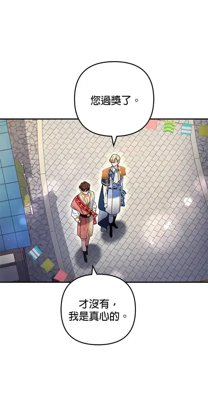 漫画《当我不再是你的影子》第32话第33张图