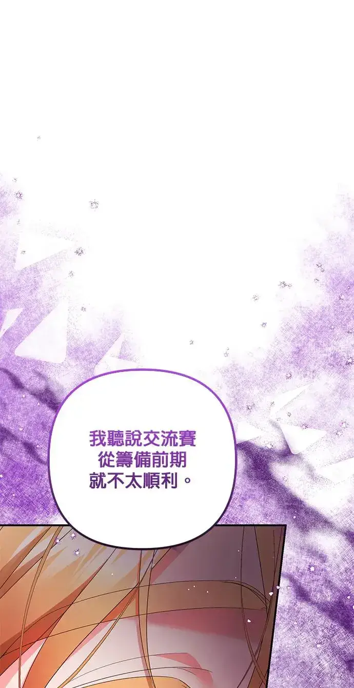 漫画《当我不再是你的影子》第32话第34张图