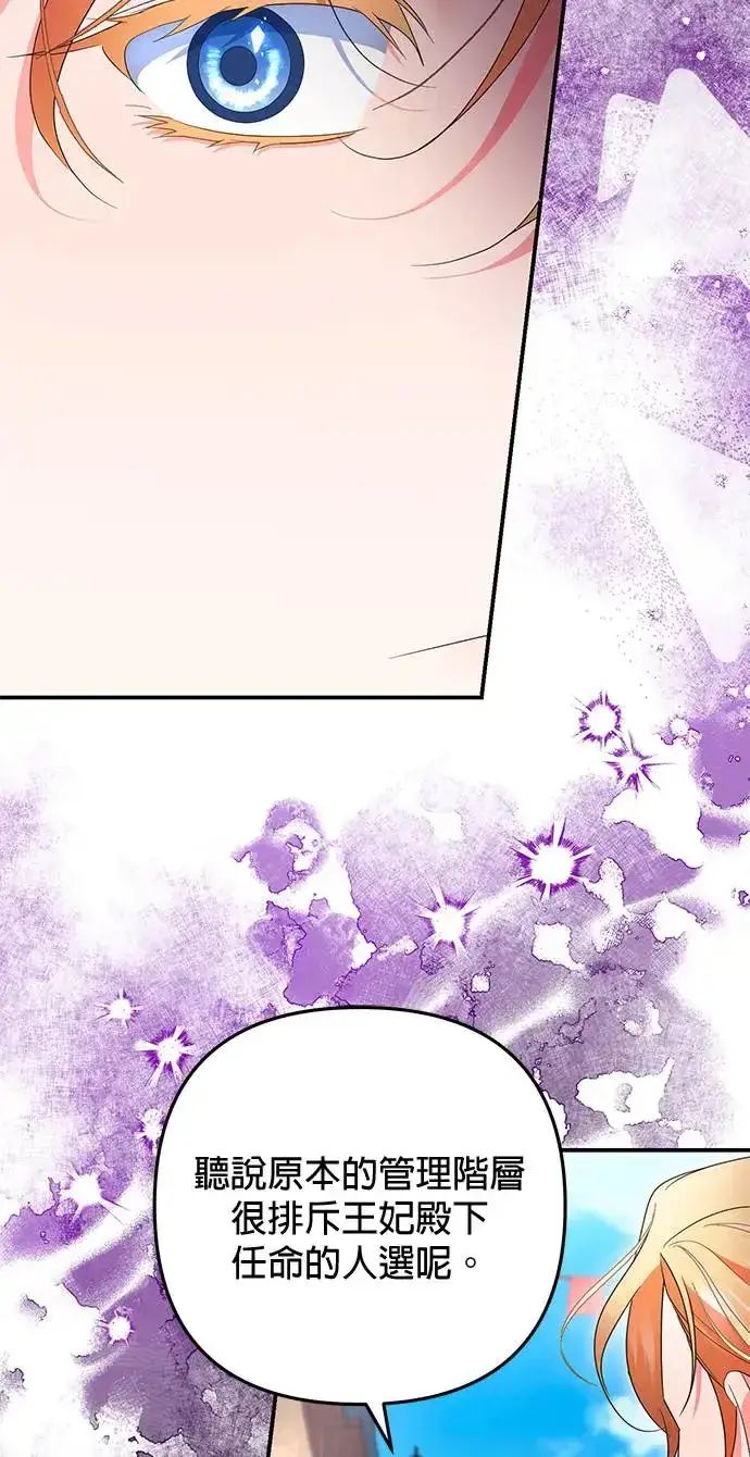 漫画《当我不再是你的影子》第32话第35张图