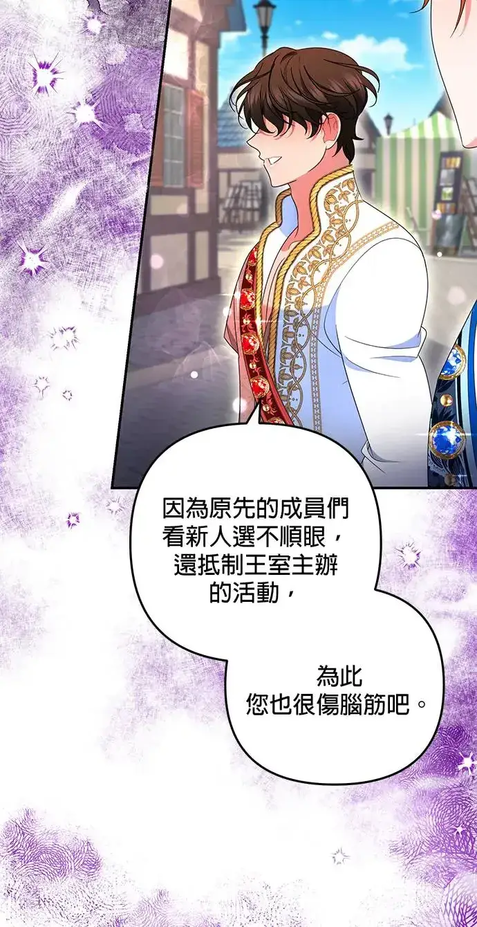 漫画《当我不再是你的影子》第32话第36张图