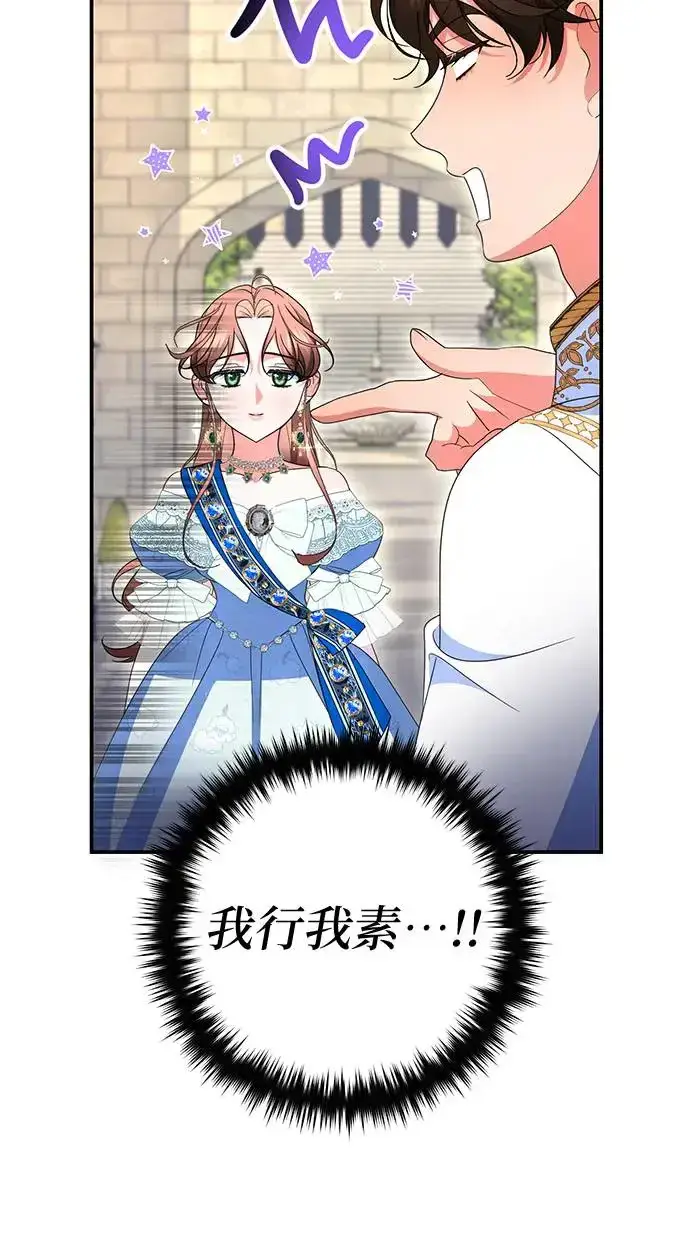 漫画《当我不再是你的影子》第32话第4张图