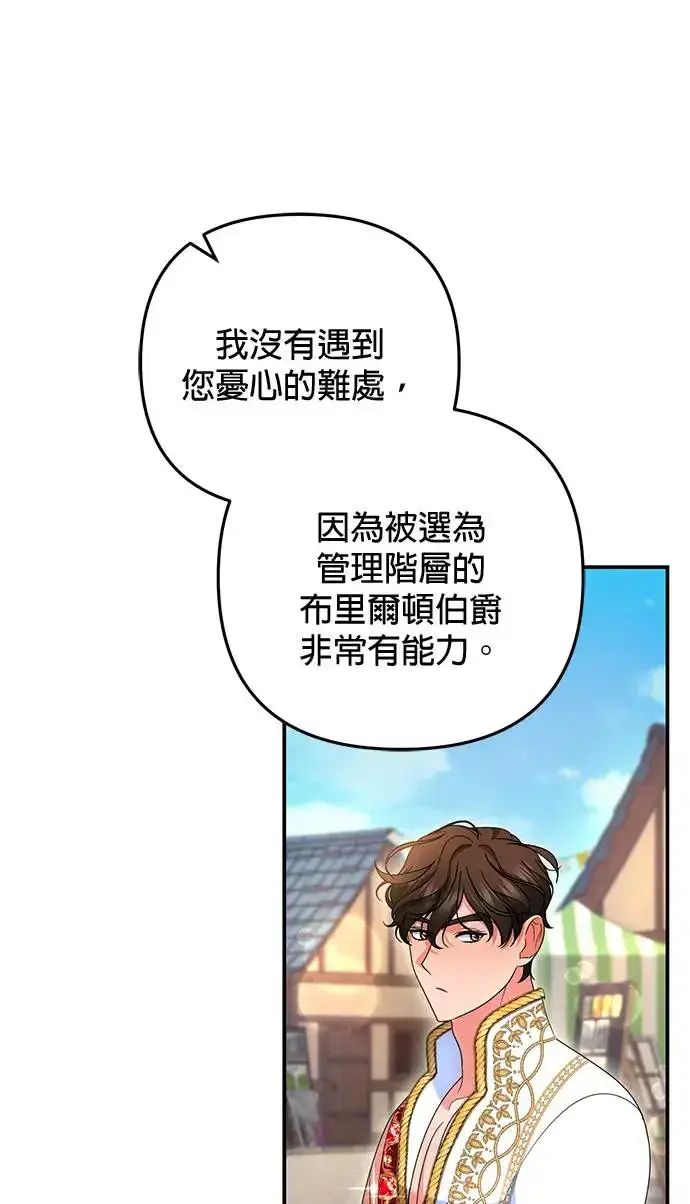 漫画《当我不再是你的影子》第32话第40张图