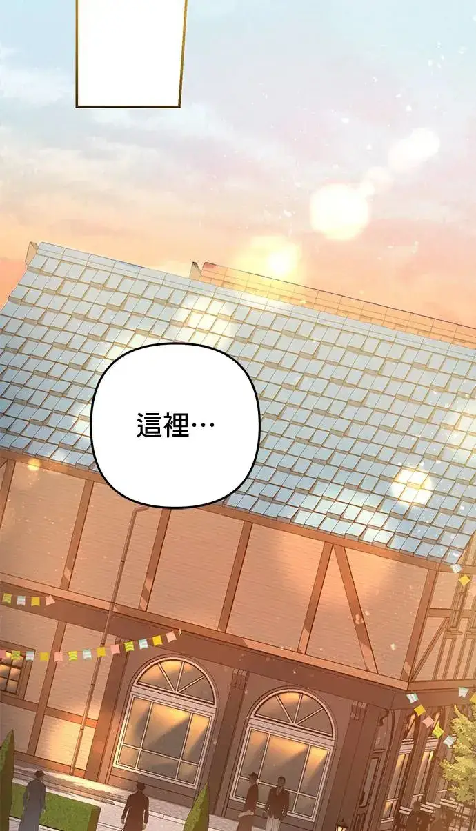 漫画《当我不再是你的影子》第32话第43张图