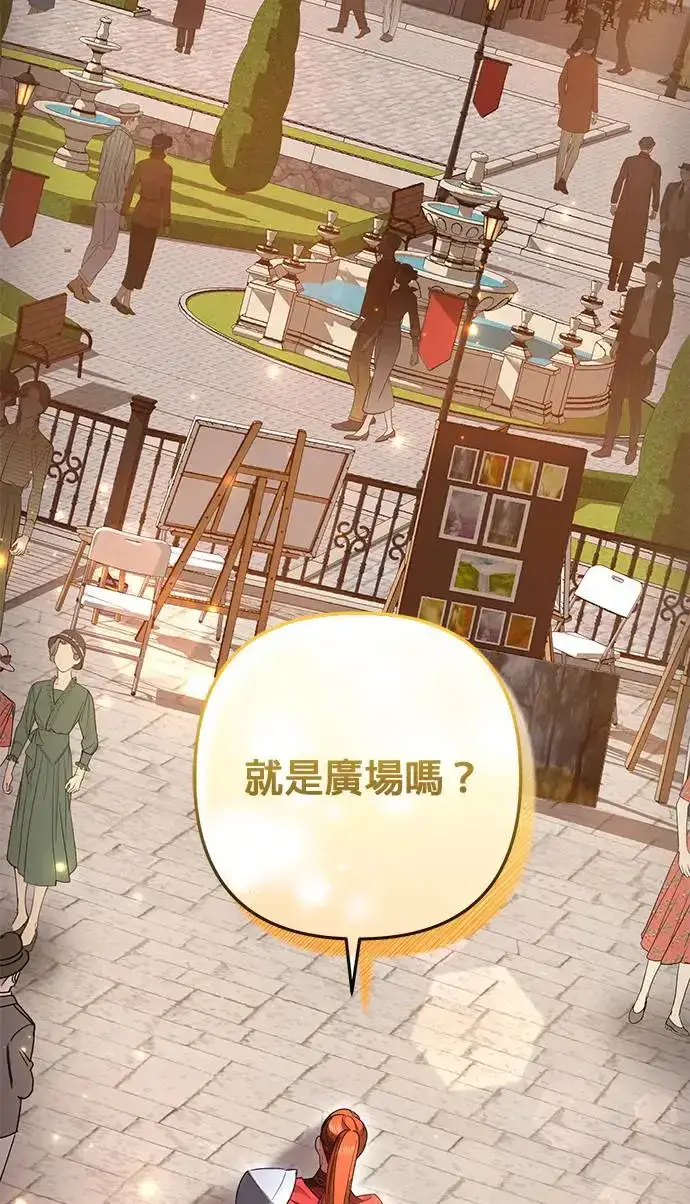 漫画《当我不再是你的影子》第32话第44张图