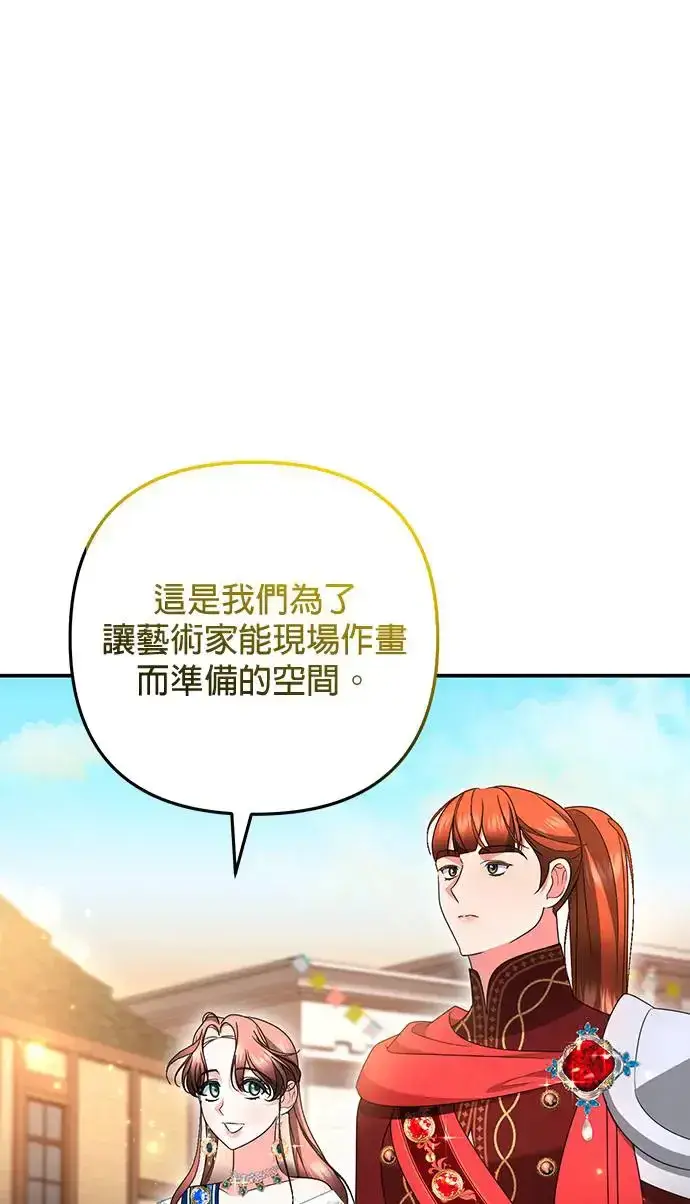 漫画《当我不再是你的影子》第32话第46张图